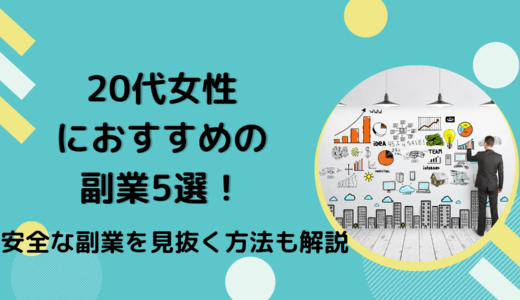 在宅ok 女性におすすめのスマホで稼げる副業について解説 ライバー事務所stockforce